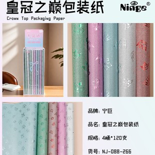 Brand New Hot Stamping Process Wrapping Paper with Waterproof Belt Chevron Board Display Can Be Packed with Flowers and Can Be Used as Handmade