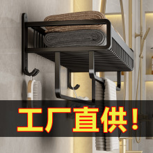 浴室毛巾架免打孔卫生间置物架壁挂式墙上厕所太空铝收纳网篮浴巾