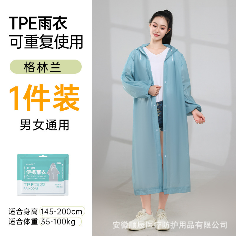 TPE雨衣非一次性便携式加厚加长连体雨衣成人户外徒步束口雨披厂|undefined