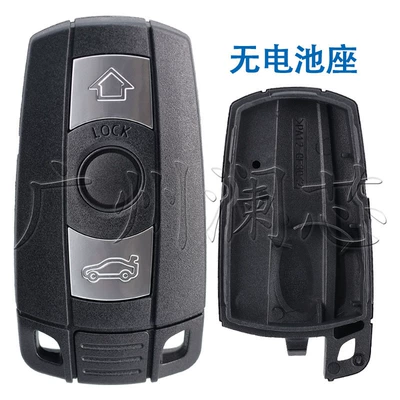 Suitable for Bmw E61 E90 E70 E71 3/5/7 Series Remote Control Smart Replacement Shell Car Key Shell (Car Keys) - key-shell-no-battery-holder