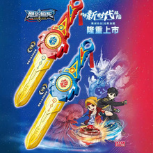 包邮飓剑超坨6拉绳陀螺武器玩具男孩对战盘声乐灯光地摊商超批发