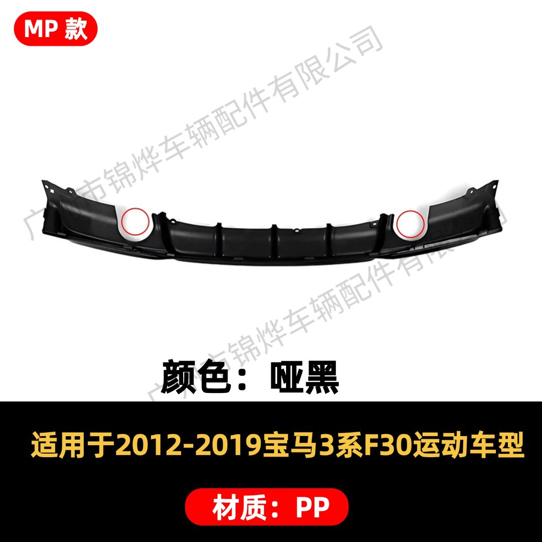 Suitable for Bmw 3 Series 2012-2019 F30F31F35 Modified Mp Model Single-Sided Double-Out Rear Spoiler Surround
