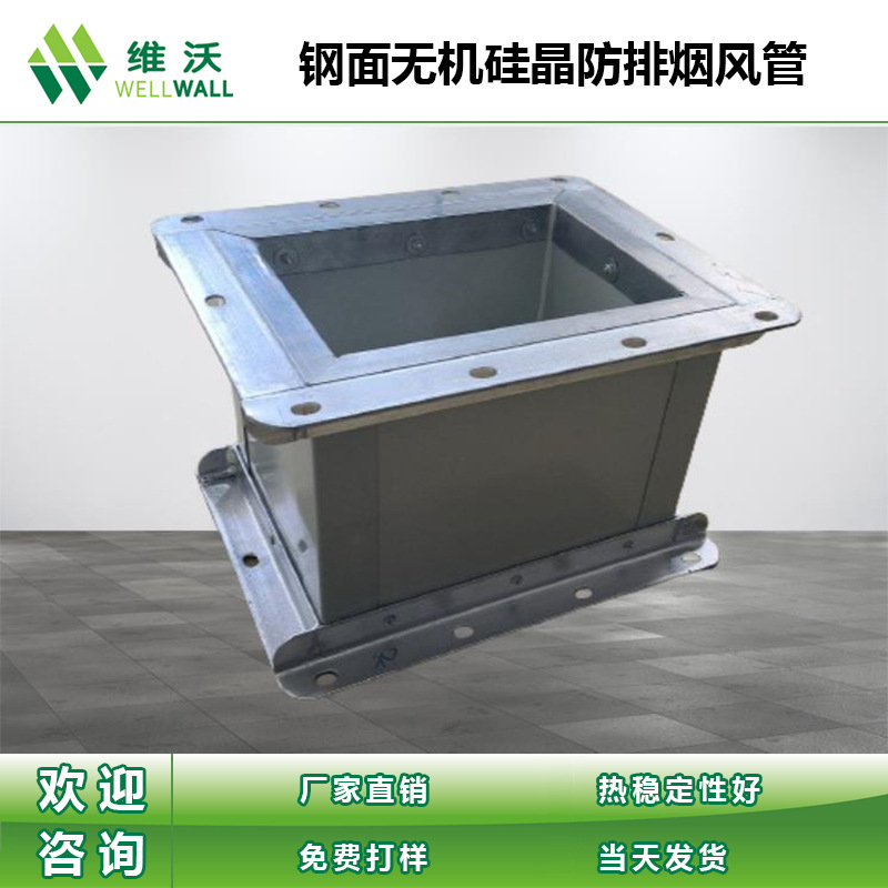 工厂直供防排烟风管板 微孔新型装配式一体化钢面无机硅晶防排烟