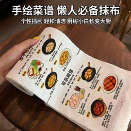 手撕抹布菜谱卡通INS图案懒人周抛抹布洗碗巾吸水加厚厨房洗碗布