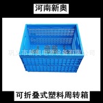 厂家直售 可折叠式周转筐 环保结实材质 超强载重
