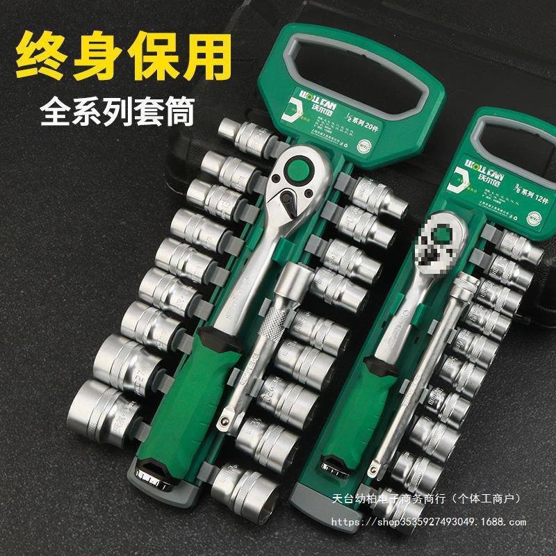 【14.5元抢9997件，抢完恢复17.8元】套筒棘轮扳手套装汽车垒德株