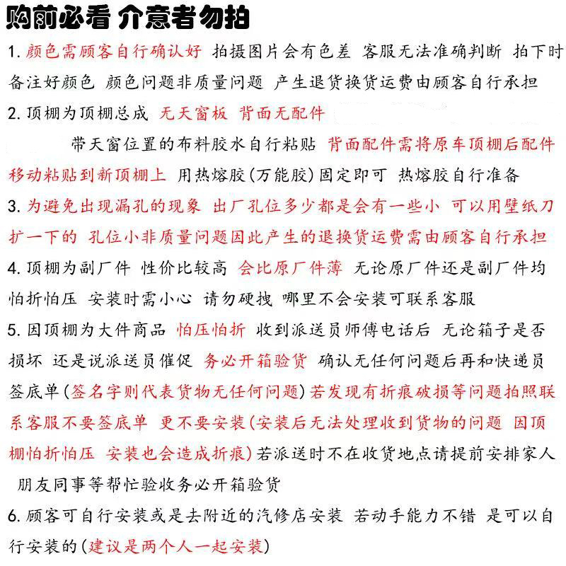 Wuling Hongguang Wuling Rongguang Model Ceiling Cloth Top Cover Lined with Hard Top Inner Ceiling Cloth Car Roof Top Cover Memory