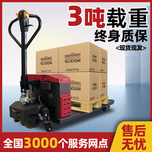 3-ton electric ground cow small factory pallet truck off-road ground cow 2-ton forklift hydraulic truck full-automatic construction site