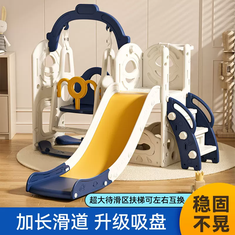 滑滑梯儿童室内家用2至10岁宝宝滑梯秋千三合一家庭多功能游乐场