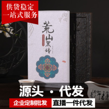 黑茶批发】安化黑砖茶叶陈年老砖荒山2斤装湖南安华原产地老树