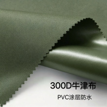 现货PVC涂层防水布抗撕裂300D牛津布防雨帐篷户外箱包手袋面料