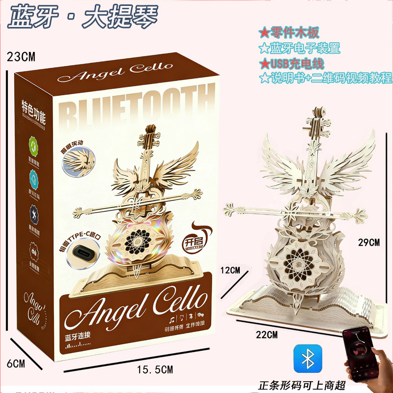 Cross-Border Bluetooth Secret Garden Violin Music Box Creative Speaker Foreign Trade Wooden Assembly Model Puzzle Handmade Ornament