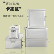 现货凤梨酥铁盒磨砂多尺寸食品级金属盒月饼糕点饼干糖果卡扣铁盒