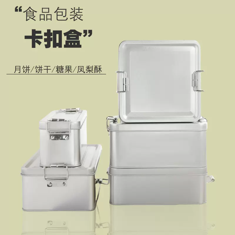 现货凤梨酥铁盒磨砂多尺寸食品级金属盒月饼糕点饼干糖果卡扣铁盒