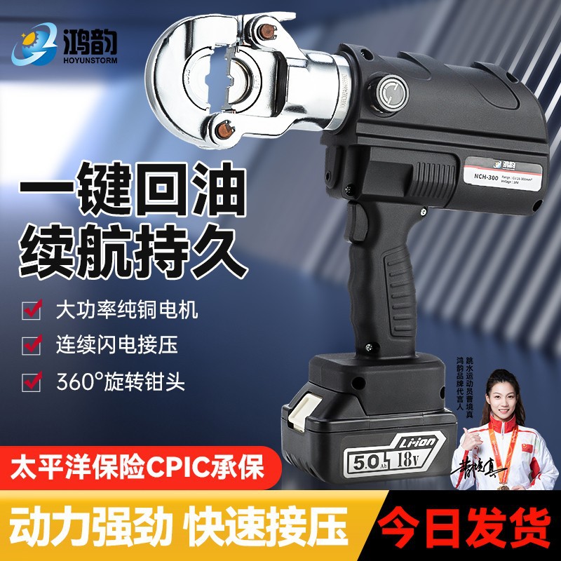 小型便携式锂电电动压线钳液压钳铜铝端子压接电工专用充电电缆钳