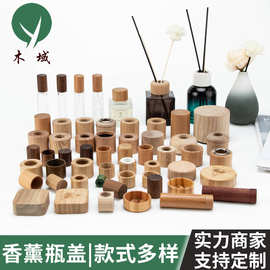 28牙18牙实木瓶盖滚珠精油瓶盖 香水喷雾瓶盖各类异形木瓶盖工厂