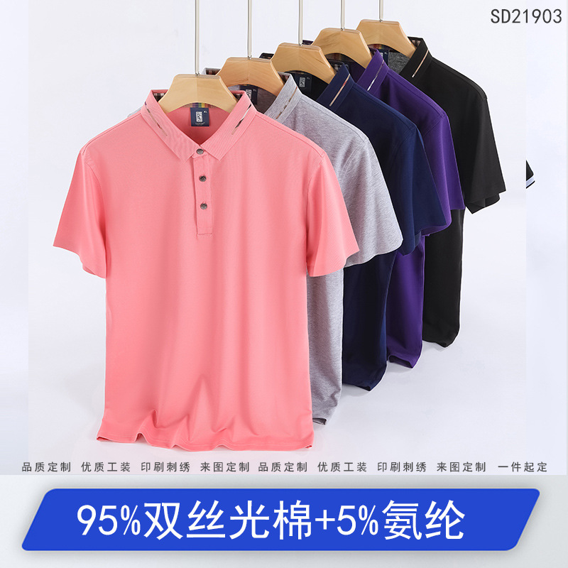 195g时都SD219039短袖翻领Polo衫工作服文化衫印logo定作刺绣绣字