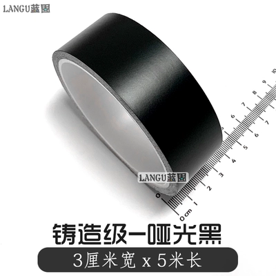 Film, Black Interior, Body Trim, Auto Color Change Film - casting-matte-black-3cm-w-x-5m-l-default-item