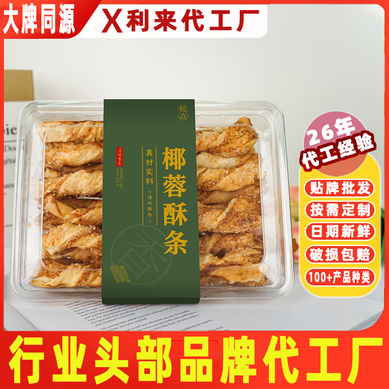 新品椰蓉酥条千层椰丝卷黄油椰子酥零食手工下午茶糕点整箱批发厂