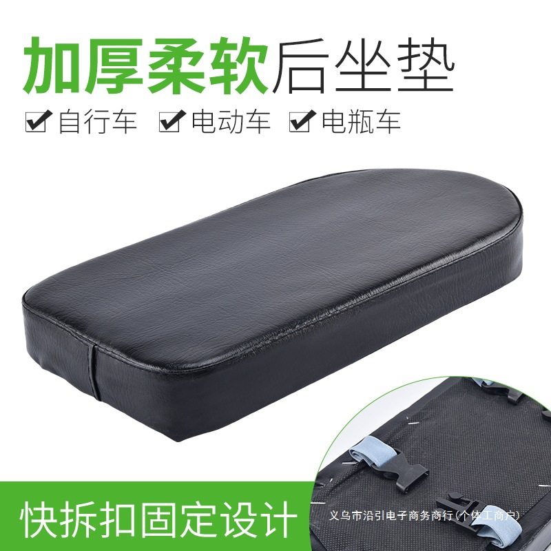 自行车后座坐垫  山地车载人软后座架货架 座垫 后置儿童座椅配件