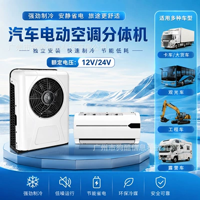 Automotive air conditioning Conditioner for Trucks, Food Trucks