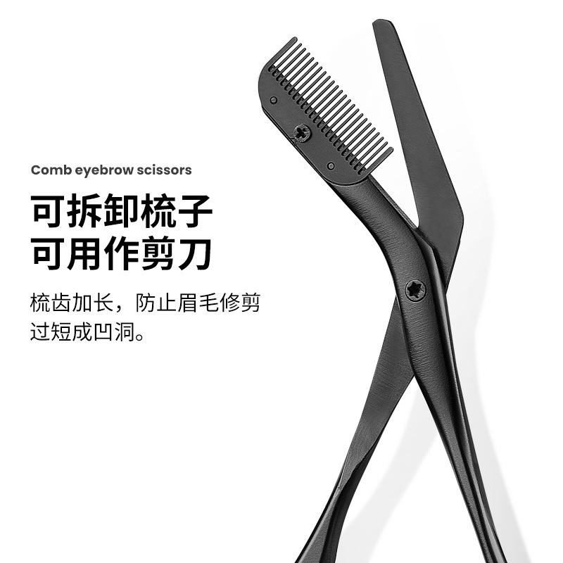 高級眉毛カッター、コーム付き、オールスチール製、初心者でも安全なメイク道具、ステンレス製眉毛コームカッター|undefined