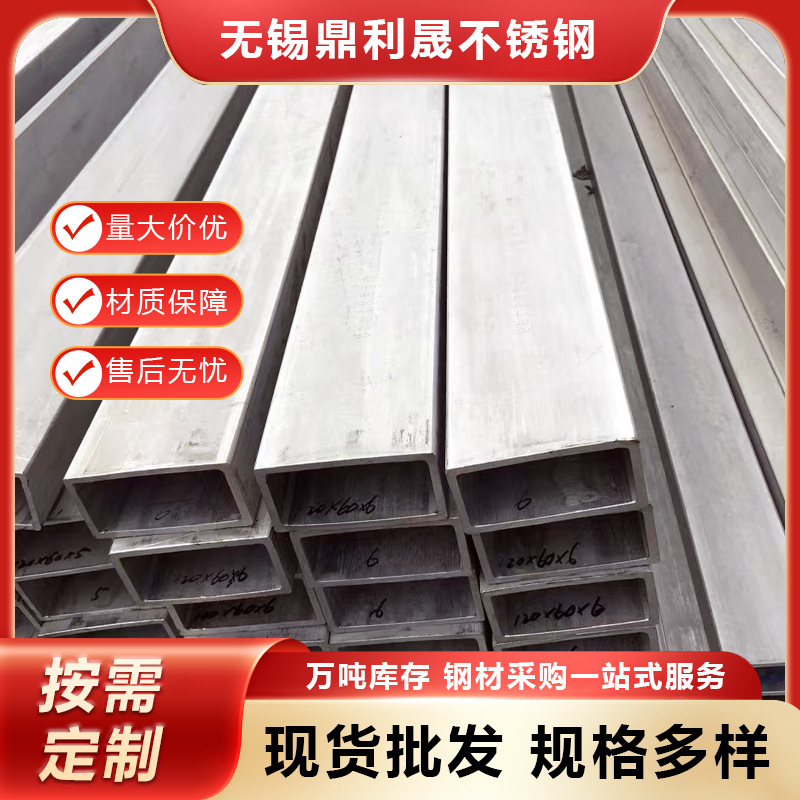 304不锈钢方管拉丝316L直角无缝方矩管201工业直缝焊接矩形管打孔