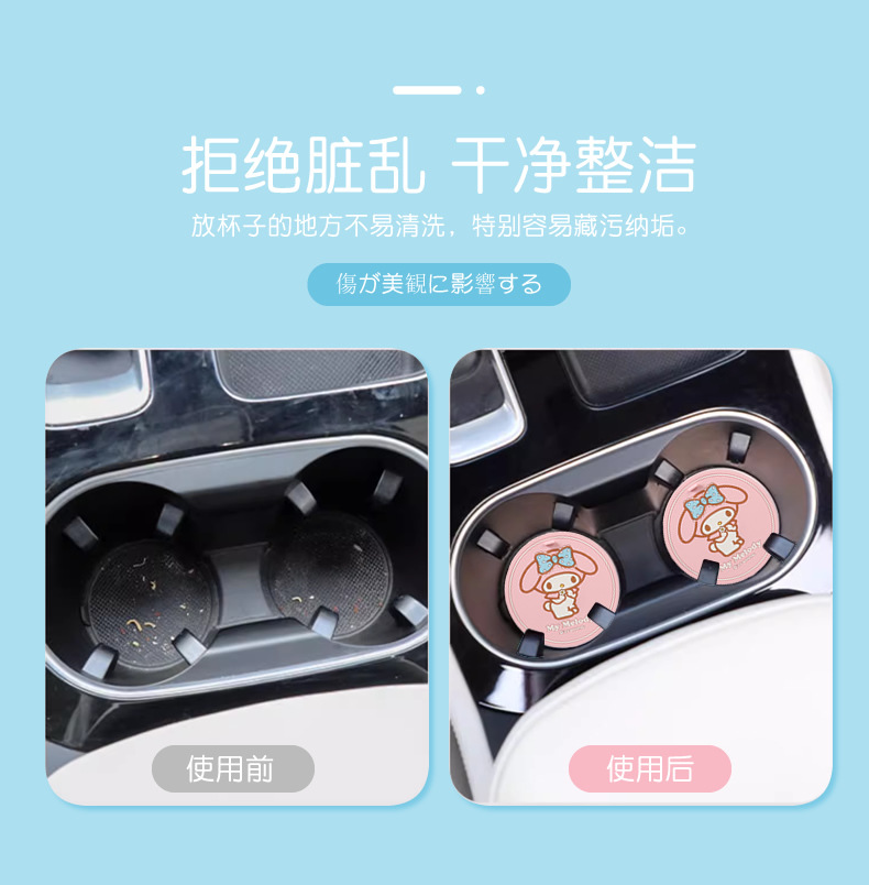 kitty Car water coaster car coaster universal water Cup tank non-slip mat cartoon cute lady car interior decoration