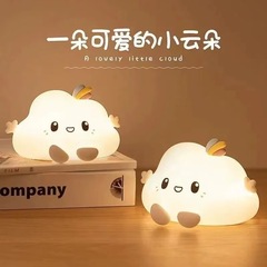 创意卡通小云朵趣味硅胶拍拍灯开学季女友节日高级氛围感小夜灯