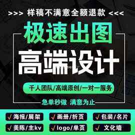 平面设计广告主kv画册宣传册产品手册排版折页展板图片详情页设计