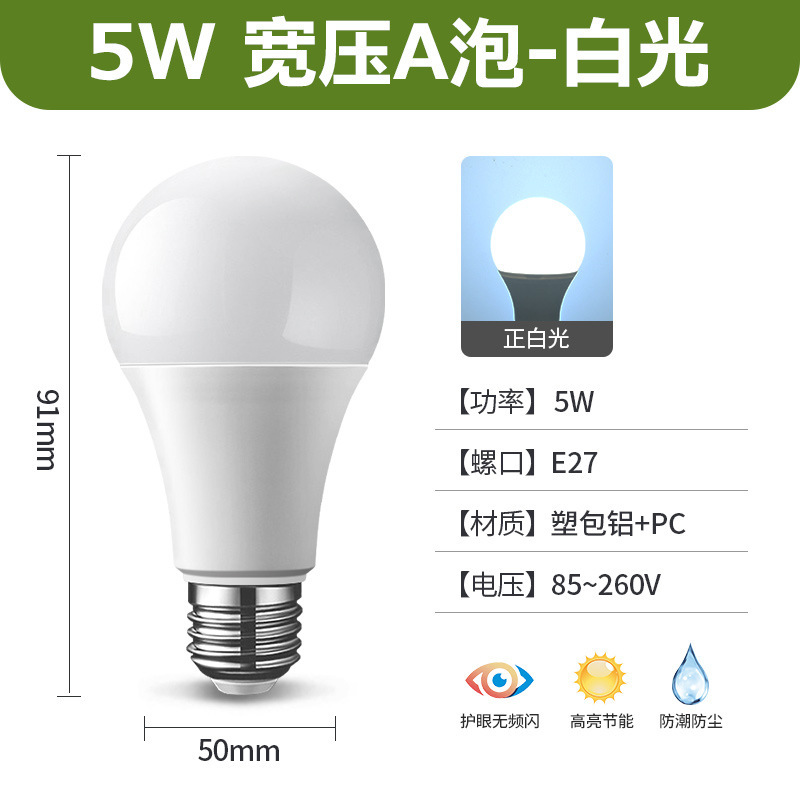 Bombilla led de flujo constante de ahorro de energía luz blanca E27 lámpara de bola de tornillo bolsa de plástico de alto brillo al por mayor lámpara de ahorro de energía de aluminio lámpara LED de cañón