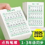 同步语文字帖