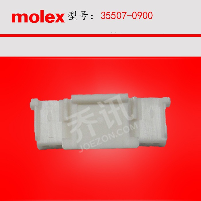 MOLEX/MolexĪ����˹ 35507-0900������ԭ������ֻ����ڶ���