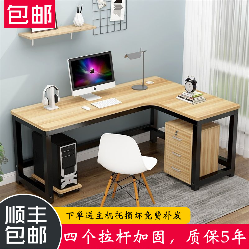 Desktop Corner Desk Computer Desk L-Shaped Computer Writing Desk Simple Modern Economical Assembled Office Computer Desk