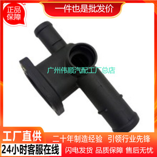 Applicable to Volkswagen water pipe flange water pass 06A121133AT 06A121132AG