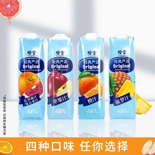 橙宝果汁橙宝橙汁苹果/西柚汁鸡尾酒调酒基酒辅料果汁饮料1000ml-阿里巴巴