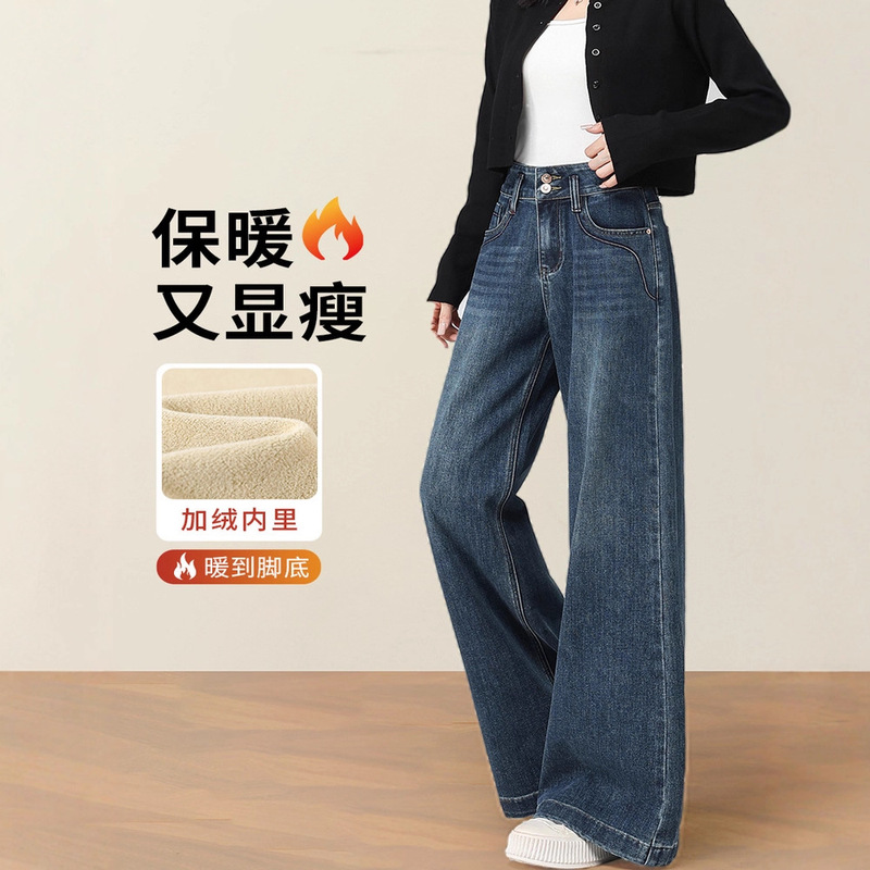 Fleece-Lined Wide-Leg Jeans for Women, Autumn and Winter 2025 New Popular Style, Petite High-Waisted Slimming Loose Straight Pants Fleece-Lined Wide-Leg Jeans for Women, Autumn and Winter 2025 New Popular Style, Petite High-Waisted Slimming Loose Straight Pants