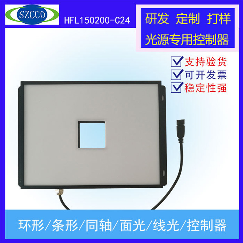 Square-aperture surface light source for factory industrial automation equipment inspection lighting, machine vision inspection
