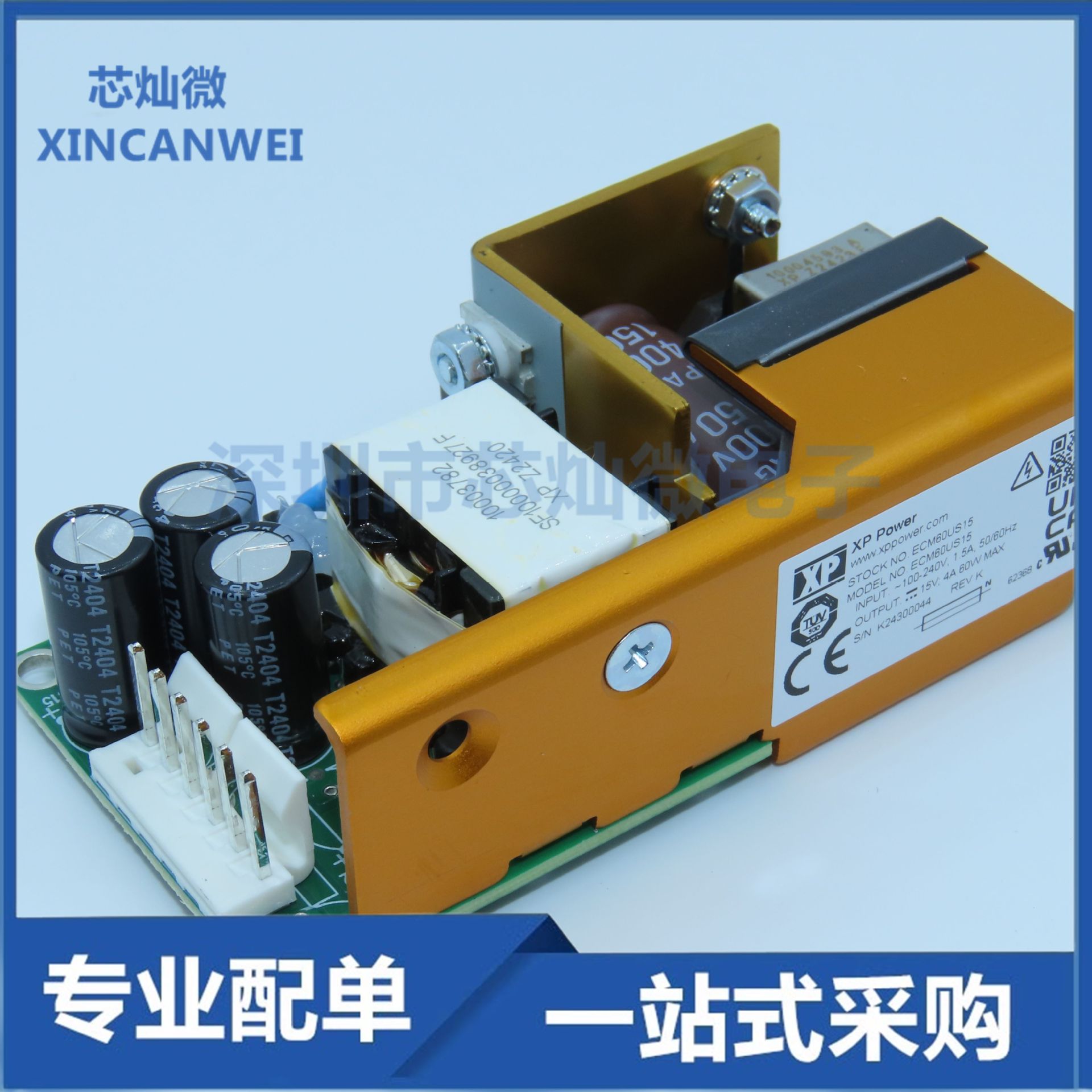 网络交换机路由器ECM60US15工业医疗设备电源板15V4A 拍前咨询