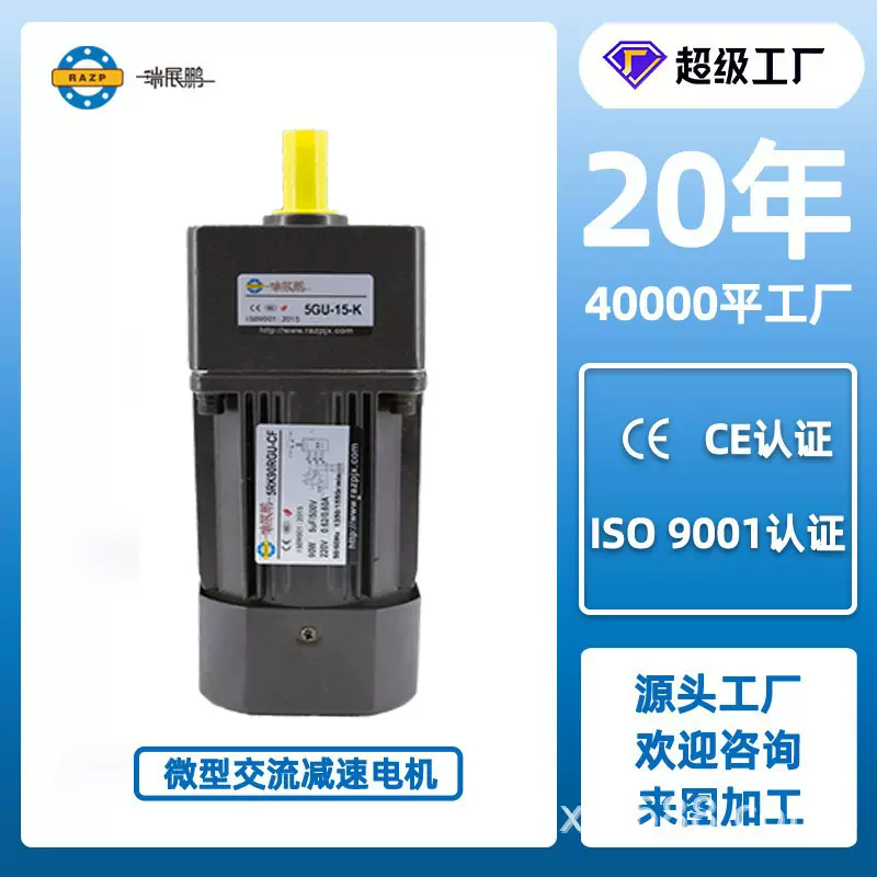 微型齿轮减速机6W-370W减速电机单相220V三相380精密调速异步马达