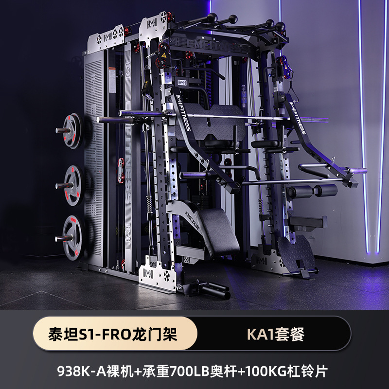 Equipo de gimnasio de pórtico, entrenador integrado doméstico Smith, equipo de gimnasio comercial multifuncional