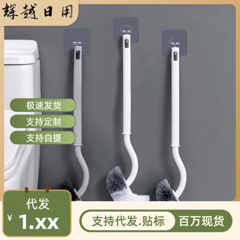 日式弯头马桶刷无死角软毛刷多功能厕所刷卫生间家用壁挂式清洁刷|undefined
