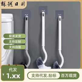 日式弯头马桶刷无死角软毛刷多功能厕所刷卫生间家用壁挂式清洁刷