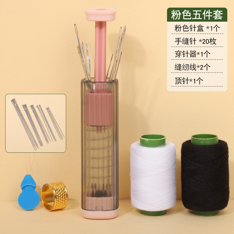 按压升降式磁吸针盒家用手缝工具收纳针筒多功能小巧便携针线套装|undefined