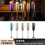 304不锈钢斜口香槟杯高脚杯 创意鸡尾酒杯郁金香杯酒吧金属红酒杯