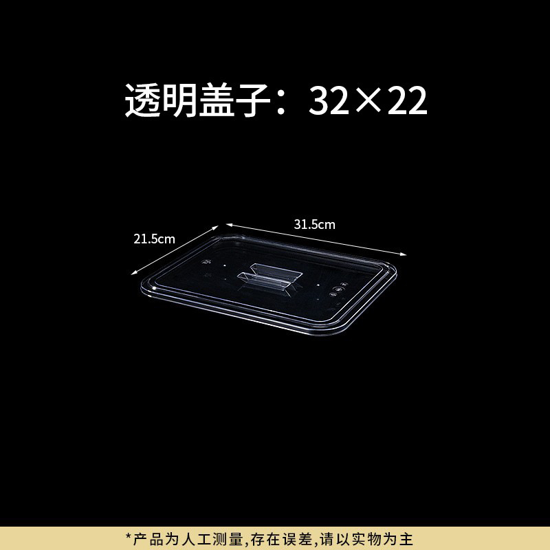 ステンレス角皿プラスチック蓋長方形透明蓋食堂屋台食品プラスチック蓋付き野菜ボウル業務用|undefined