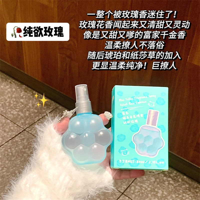 クロスボーダー PEACH JO+ ピーチキャット キャットクロー香水 ジャスミンローズ 衣類用フレグランス消臭スプレー 男女兼用|undefined
