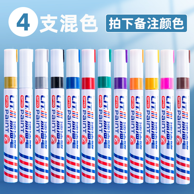 4 pieces [Color can be remarked, no remarks, gold, black, white and red]