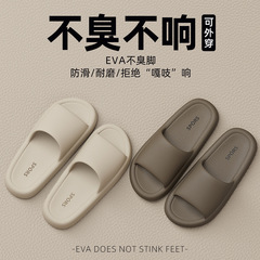 夏用女性用クロスボーダーホットスタイルモカスリッパ、滑り止め、防臭、家庭用屋内浴室入浴用スリッパ、男性用家庭用スリッパ