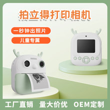 儿童拍立得热敏照片打印机双摄相机 多国语言 支持验厂批量定制